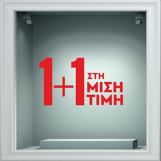 Αυτοκόλλητο Εκπτώσεων - Sales 91 - 50cm X 28cm