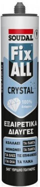 Soudal Fix All Crystal Σφραγιστική Σιλικόνη Αντιμουχλική Διάφανη 290ml