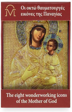 The Eight Miraculous Holy Mary Icons 8.5 X 5.5 Cm