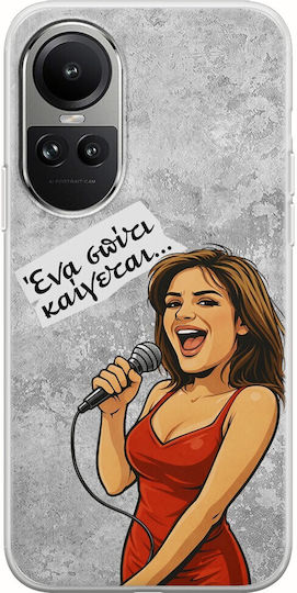 Epic Quotes Гого Oppo Reno 10 5G Гъвкав TPU Прозрачен Силикон