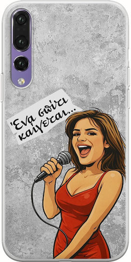 Epic Quotes Γωγώ Huawei P20 Pro Flexible Tpu Διάφανη Σιλικόνη