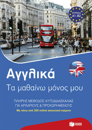English I Learn By Myself Complete Self-Teaching Method For Beginners And Advanced