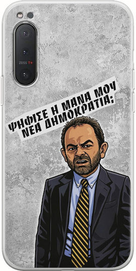 Epic Quotes Ψήφισε Майка Ми Sony Xperia 5 Гъвкав TPU Прозрачен Силикон