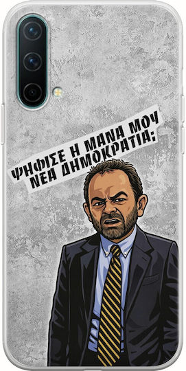Epic Quotes Ψήφισε Мама Ми Oneplus Nord Ce 5g Гъвкав TPU Прозрачен Силикон