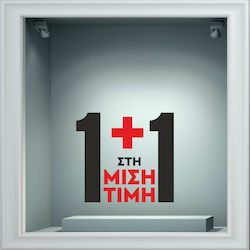 Αυτοκόλλητο Εκπτώσεων - Sales 94 - 125cm X 110cm