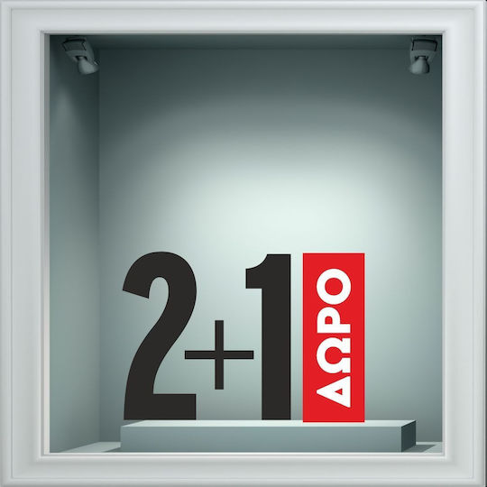 Αυτοκόλλητο Εκπτώσεων - Sales 97 - 120cm X 120cm