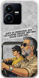 Epic Quotes Dragoste Căzută Vivo Y22s TPU Flexibil Silicon Transparent Epic Quotes Dragoste Căzută Vivo Y22s TPU Flexibil Silicon Transparent