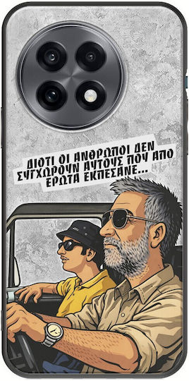 Epic Quotes Έρωτα Εκπέσανε Oneplus 13r 5g Black Tpu Μαύρη Σιλικόνη