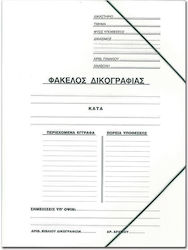 Νext Φάκελος Λάστιχο Δικογραφίας Ινβερκόατ Υ35x25εκ Δυνατότητα Εκτύπωσης 10 Τεμάχια Νext Φάκελος Λάστιχο Δικογραφίας Ινβερκόατ Υ35x25εκ Δυνατότητα Εκτύπωσης 10 Τεμάχια