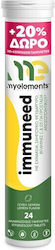 My Elements Immuneed 24 Ефервесцентни Таблетки Лимон My Elements Immuneed 24 Ефервесцентни Таблетки Лимон