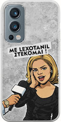 Epic Quotes Lexotanil Στέκομαι Oneplus Nord 2 5g Flexible Tpu Διάφανη Σιλικόνη Epic Quotes Lexotanil Στέκομαι Oneplus Nord 2 5g Flexible Tpu Διάφανη Σιλικόνη