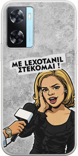 Epic Quotes Lexotanil Стоя Oppo A77 5g Гъвкав TPU Прозрачен Силикон