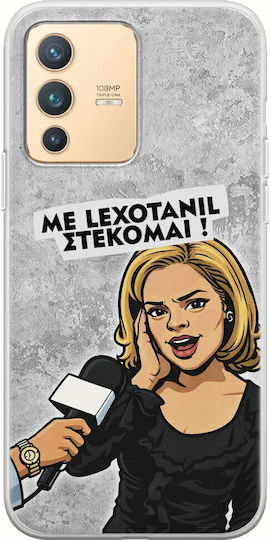 Epic Quotes Lexotanil Stau Vivo V23 5G Husa Flexibila TPU Silicon Transparent