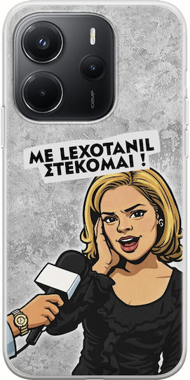 Epic Quotes Lexotanil Στέκομαι Xiaomi Redmi Note 14 4g Flexible Tpu Διάφανη Σιλικόνη