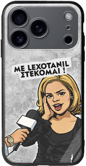 Epic Quotes Lexotanil Στέκομαι Iphone 17 Pro Max Groove Tpu Tempered Glass Tpu