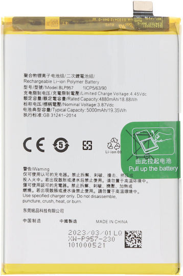 Συμβατή Μπαταρία Αντικατάστασης 5000mAh για Realme 10 4G
