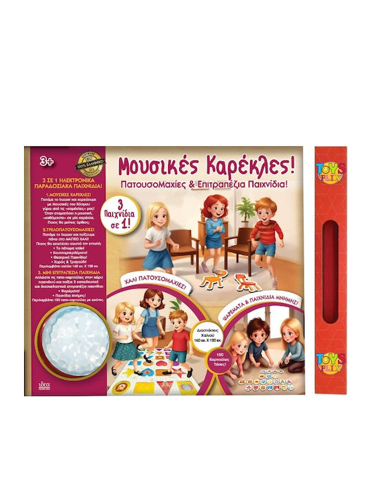 Настолна игра Музикални столове Hellenic Ideas