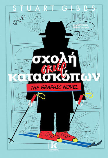 Σχολή σκιέρ κατασκόπων, 4: Spy Skiers School