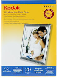 Photo Paper 13x18 Kodak 5r Ultra Premium Glossy Photo Paper 13x18 Kodak 5r Ultra Premium Glossy