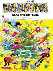 Βαβούρα, Vol. 4 Καλά Χριστούγεννα PB