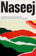 Naseej: Life-weavings Of Palestine Pluto Press
