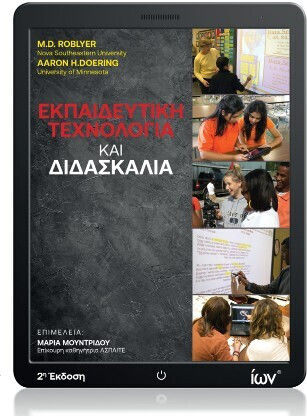 Τεχνολογία Και Διδασκαλία Τεχνολογία Και Διδασκαλία