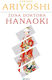 Żona Doktora Hanaoki