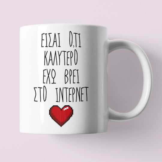 You are the best I have found on the Internet Mug Ceramic