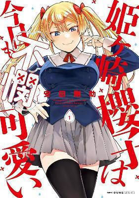 Himegasaki Sakurako Is A Hot Mess Vol 1 Kosuke Yasuda Llc, Kosuke Yasuda Seven Seas Entertainment Vol. 1