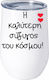 The Best Wife in the World No2 Thermos Cup Stainless Steel Double Wall 500ml Premium Quality Valentine's Day