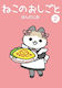 Cats With Jobs Vol 2 Pandania Llc, PANDANIA Seven Seas Entertainment