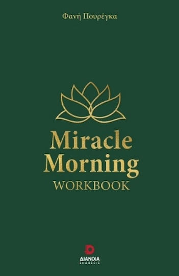 Miracle Morning Workbook Miracle Morning Workbook