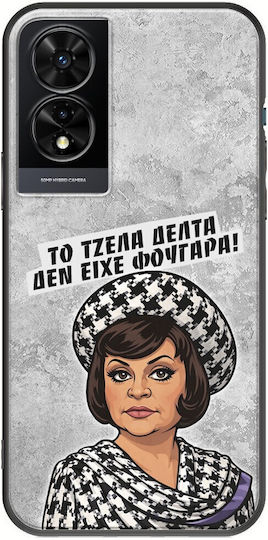 Epic Quotes Τζέλα Δέλτα Tcl 505 Schwarze Tpu Mehrfarbige Silikon Handyhüllen