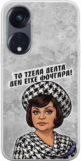 Epic Quotes Гел Делта Oppo Reno 8t 5g Гъвкав Tpu Прозрачен Силикон
