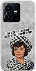 Epic Quotes Gel Delta Vivo Y22s Flexible TPU Transparent Silicone Epic Quotes Gel Delta Vivo Y22s Flexible TPU Transparent Silicone
