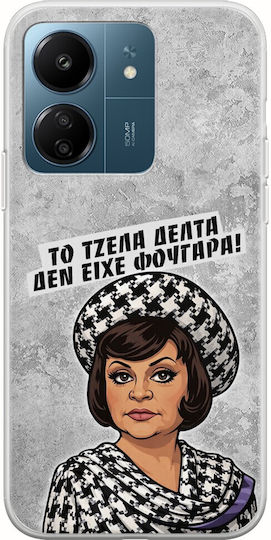 Epic Quotes Τζέλα Δέλτα Xiaomi Poco C65 Flexible Tpu Διάφανη Σιλικόνη