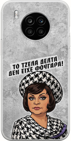 Epic Quotes Τζέλα Δέλτα Huawei Nova 8i Flexible Tpu Διάφανη Σιλικόνη