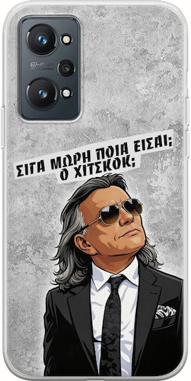 Epic Quotes Ποια Είσαι? Realme Gt 2 5g Flexible Tpu Διάφανη Σιλικόνη