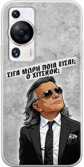 Epic Quotes Which Are You Huawei P60 Flexible TPU Transparent Silicone