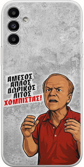 Epic Quotes Хобист Samsung Galaxy A04s Гъвкав TPU Прозрачен Силикон