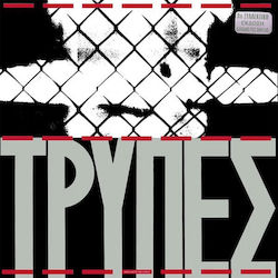 Τρύπες Τρύπες Vinyl Τρύπες Τρύπες Vinyl