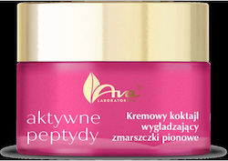 Ava Laboratorium Active Хидратиращ Крем За Лице...
