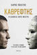 Καθρέφτης