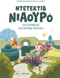 Κάτι κρύβεται στο κίτρινο παγκάκι, 7