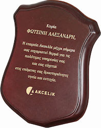 Ξύλινη Πλακέτα Βράβευσης 20×15 Εκ Κωδ Bk-788
