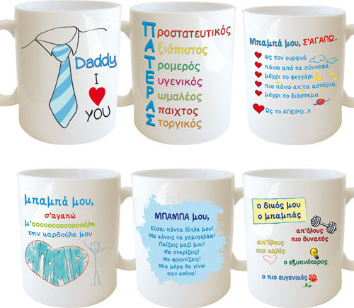 Dorosimo Cană Ceramică În Diverse Modele Albă 330ml (Diverse Designuri)