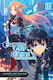 Sword Art Online Ordinal Scale Vol 1 Little, манга Малко кафяво Том 1