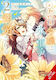Small-animallike Lady Is Adored By The Ice Prince Vol 2 Little, манга Малко кафяво Том 0
