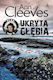 Ukryta Głębia