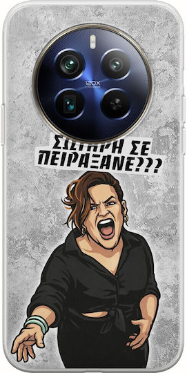 Epic Quotes Σωτήρη Πειράξανε? Realme 12+ 5g Flexible Tpu Διάφανη Σιλικόνη